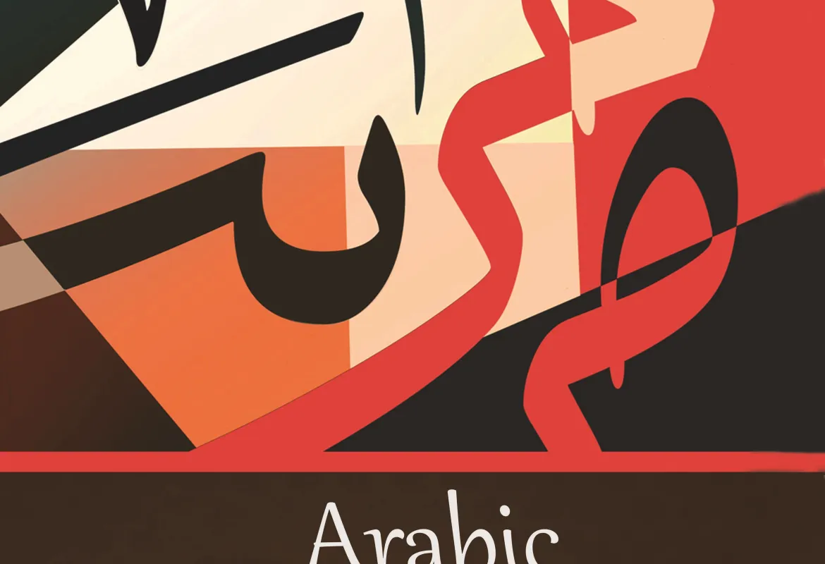 Arabic Conversation Course at the IUS