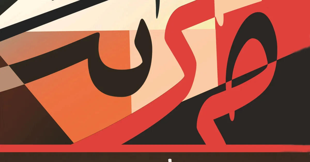 Arabic Conversation Course at the IUS